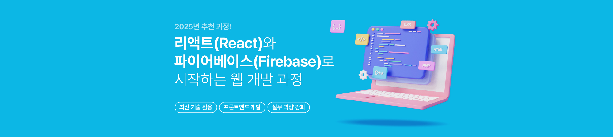 메인배너